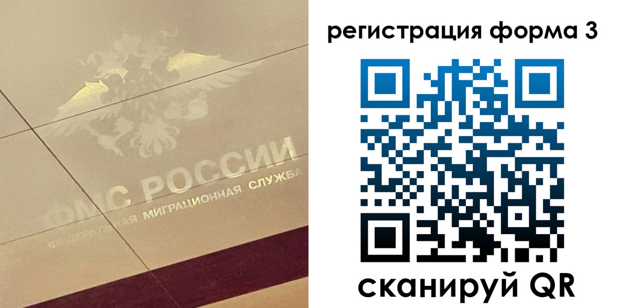 временная регистрация для всех в Красноуральске