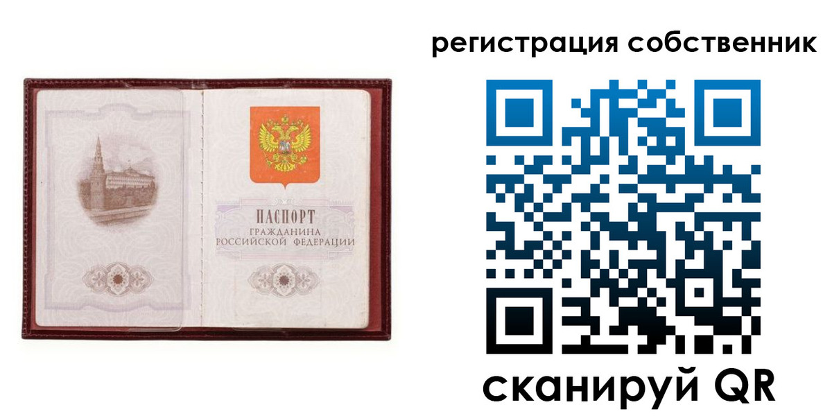 прописка в Красноуральске