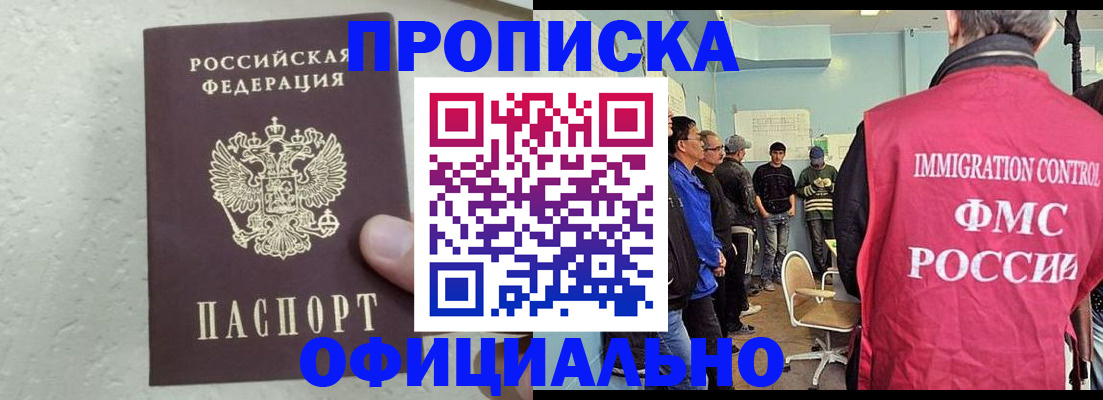 прописка в квартире в Красноуральске