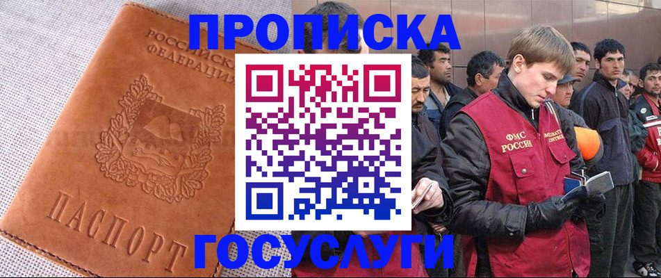 временная регистрация в квартире в Красноуральске