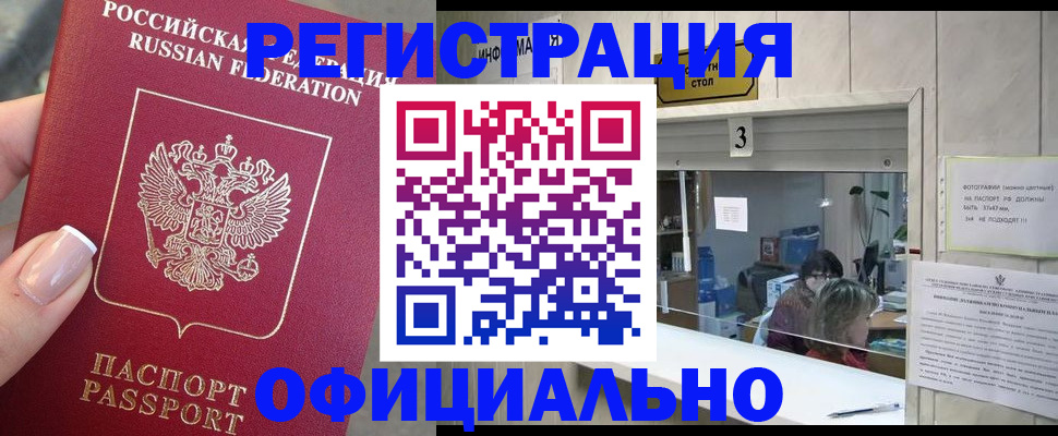 прописка для школы в Красноуральске